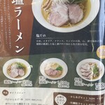 麺処ぐり虎 - 