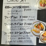 フルーツ&カフェ ハマツ - 