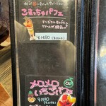 フルーツ&カフェ ハマツ - 