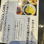 フルーツ&カフェ ハマツ - 