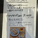 フルーツ&カフェ ハマツ - 