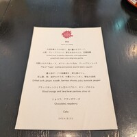 ラ・ボンヌターブル - 