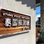 松本メーヤウ - 