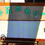 松本メーヤウ - 