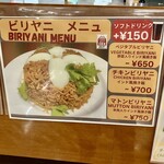 カレーエクスプレス - 