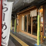 ラーメン あらしん - 