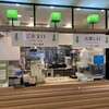 ずんだ茶寮 仙台駅ずんだ小径店