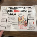 立呑み焼きとん  大森商店 - 