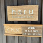 ハル フロマジュリ・カフェ - 