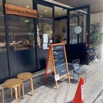 Boulangerie Miyanaga - 