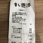 Sushi Yuuraku - 支払い