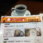 ポティエコーヒー - ２杯目のコピ・ルアックは、ミルクを入れて