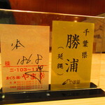 鮨処 凜 - 本鮪の産地・千葉県勝浦産【２０２４年３月】