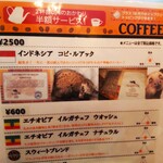 240928445 - ジャコウ猫が作るコーヒー「コピ・ルアック」