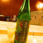 鮨処 凜 - 香川県　川鶴酒造　讃岐くらうでぃ　　　　グラス　１３００円　【２０２４年３月】