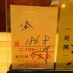 鮨処 凜 - 本鮪の産地・千葉県勝浦産【２０２４年３月】
