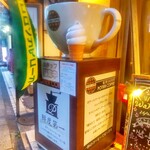 Pothie Kohi - ポティエコーヒー 石川町元町口店