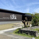 黒潮の森マングローブパーク - 奄美大島世界遺産センター