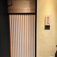 我逢人 - 