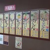さか枝うどん 南新町店