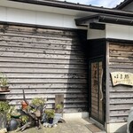 はま郷 - 