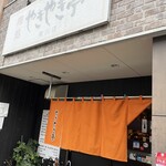 240929600 - お店入口ですよー。ワクワク(っ ॑꒳ ॑c)