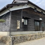 はま郷 - 