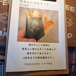 TERAKADO COFFEE - 【2024.03】メニュー