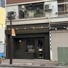 パティスリー ル シエル 船橋本町通り店