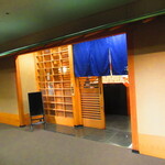 鮨処 凜 - 外観【２０２４年３月】