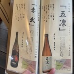 そばきり 日曜庵 - 