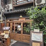 Kyuuyamutei - 旧ヤム邸 空堀店