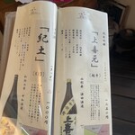 そばきり 日曜庵 - 