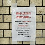 とんかつ太郎 - 