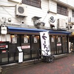 麺や マルショウ - 