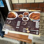 とんかつ太郎 - 