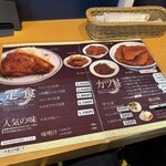 とんかつ太郎 - 