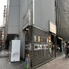 ヴィラモウラ 銀座本店