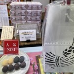 ふるや古賀音庵 - 