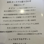 Neo Bistro イシダ - 