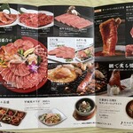 焼肉 平城苑 - メニュー
