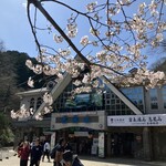 Keiou Takao San Onsen Gokurakuyu - 