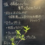 Neo Bistro イシダ - 