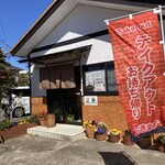 自家焙煎珈琲の店 夢香房 - 外観