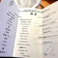 米菜°sakura 織音寿し - 
