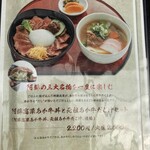 あか牛丼専門店 ごとう屋 阿蘇店 - 