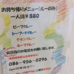 アウル - テイクアウト