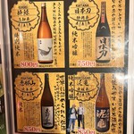 居酒屋革命 酔っ手羽 - 