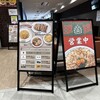 ミンミン 京都競馬場店