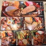 スープカレー奥芝商店 - 